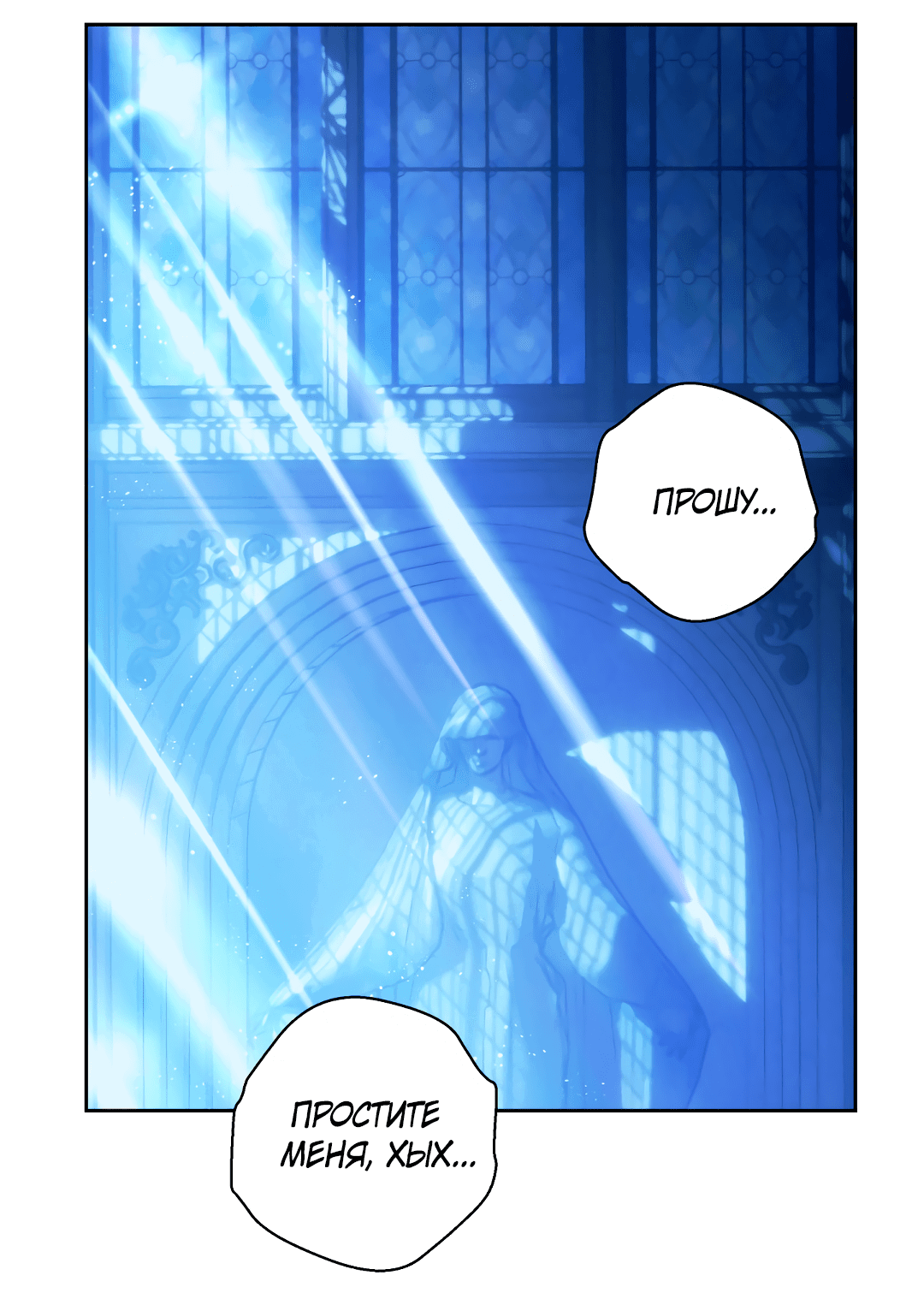 Манга Патера - Глава 4 Страница 7