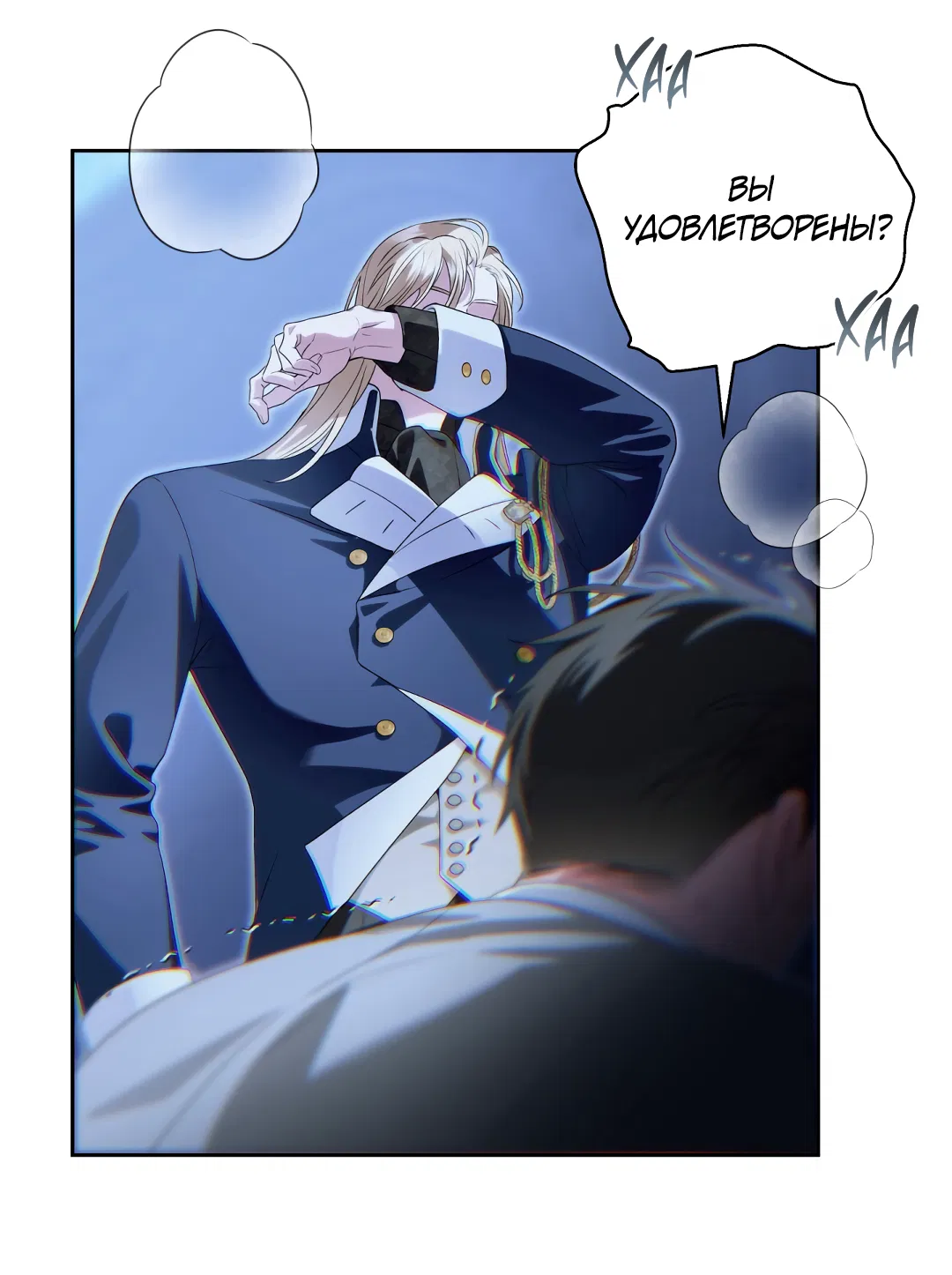 Манга Патера - Глава 4 Страница 27