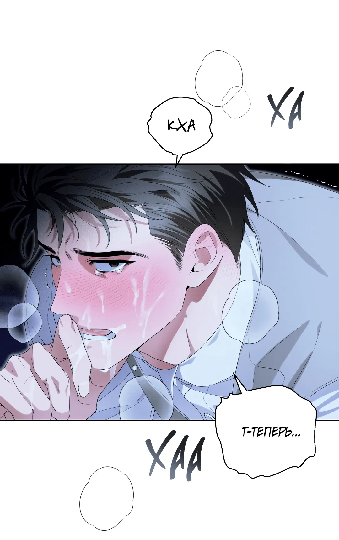 Манга Патера - Глава 4 Страница 26