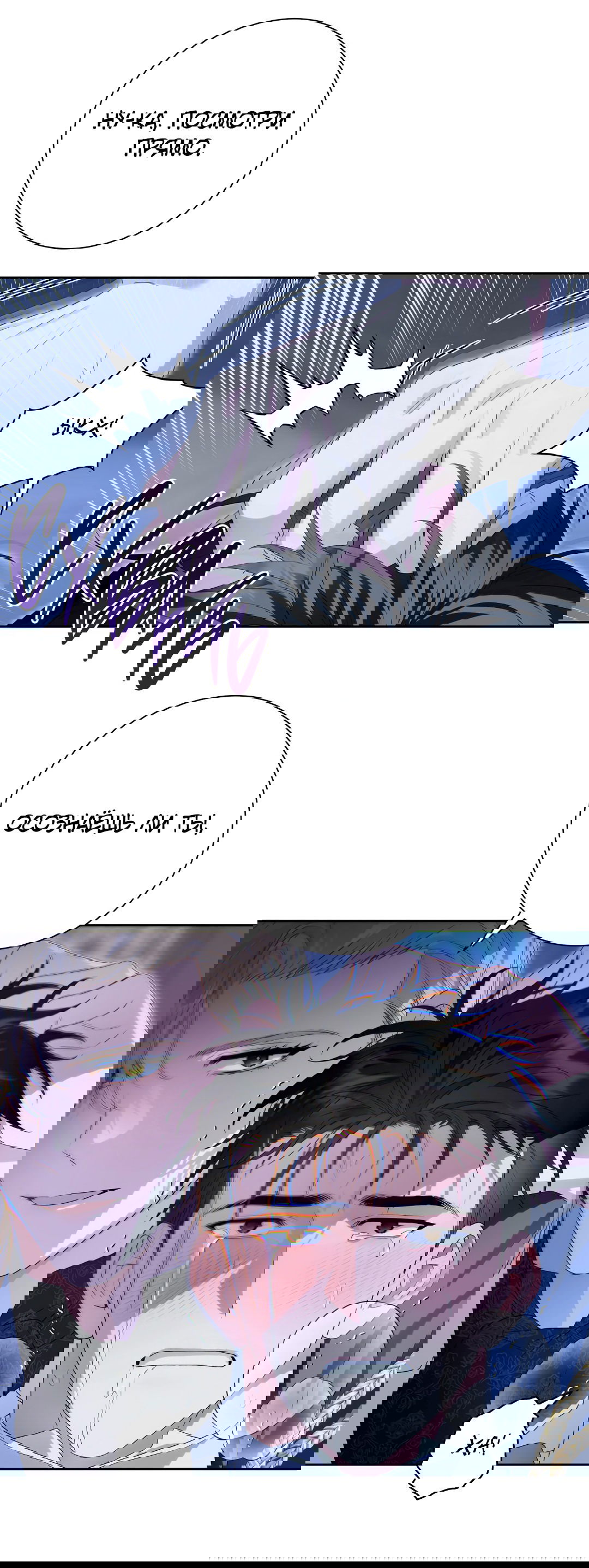 Манга Патера - Глава 4 Страница 56