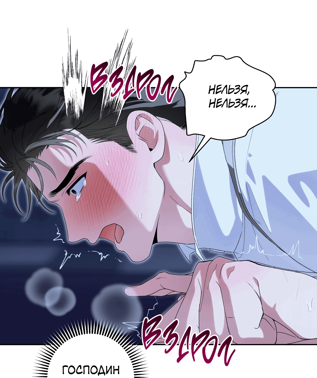 Манга Патера - Глава 4 Страница 50