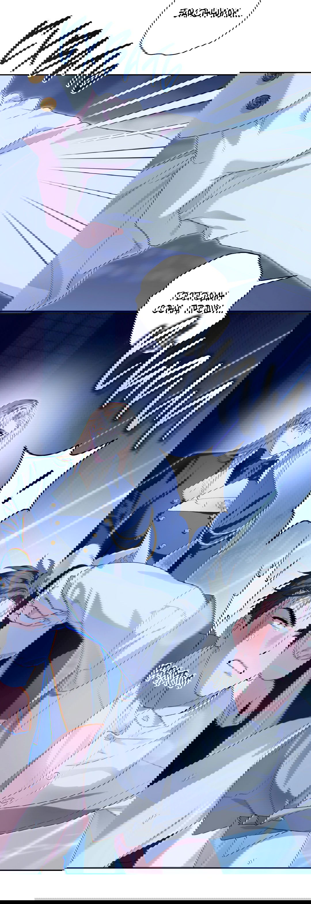 Манга Патера - Глава 4 Страница 32