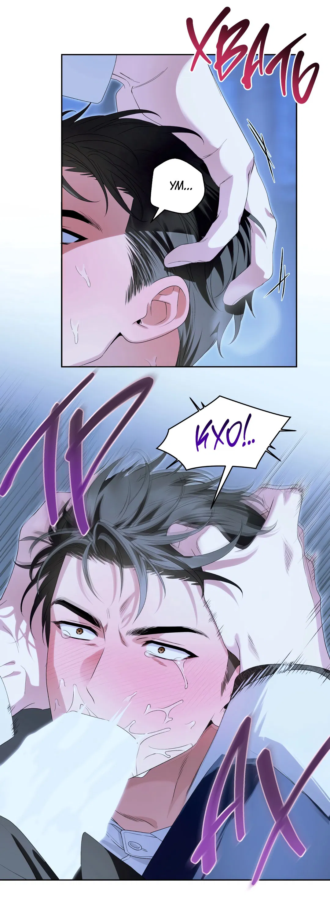 Манга Патера - Глава 4 Страница 18