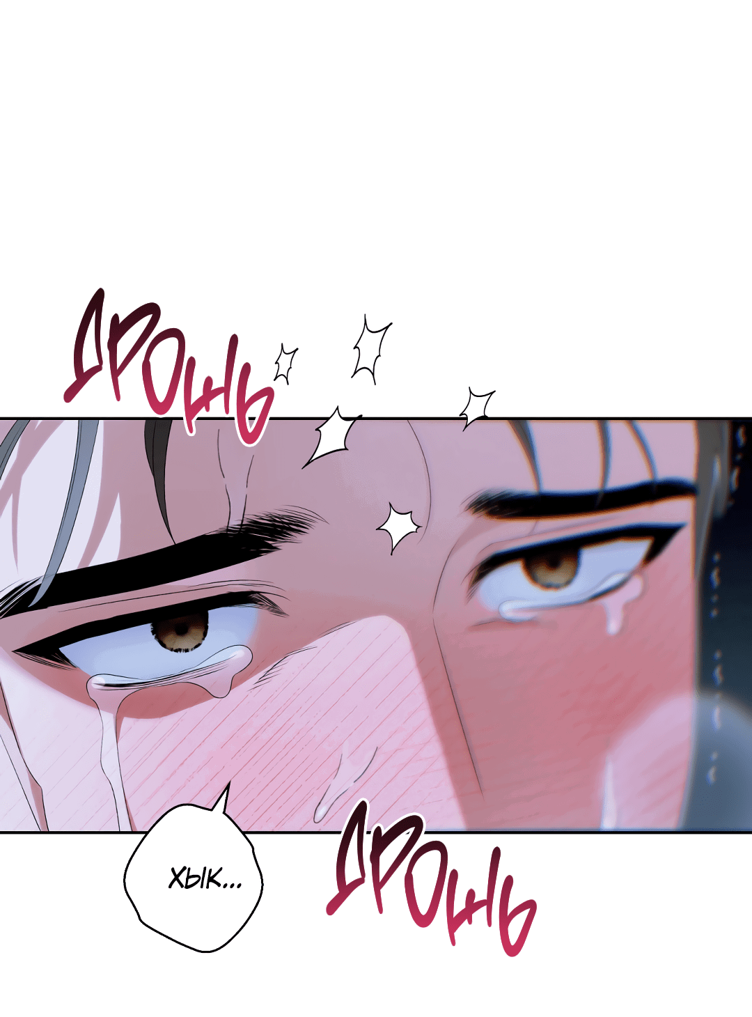 Манга Патера - Глава 4 Страница 4