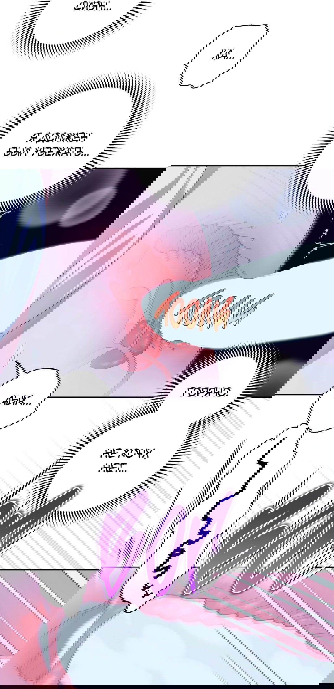 Манга Патера - Глава 4 Страница 51