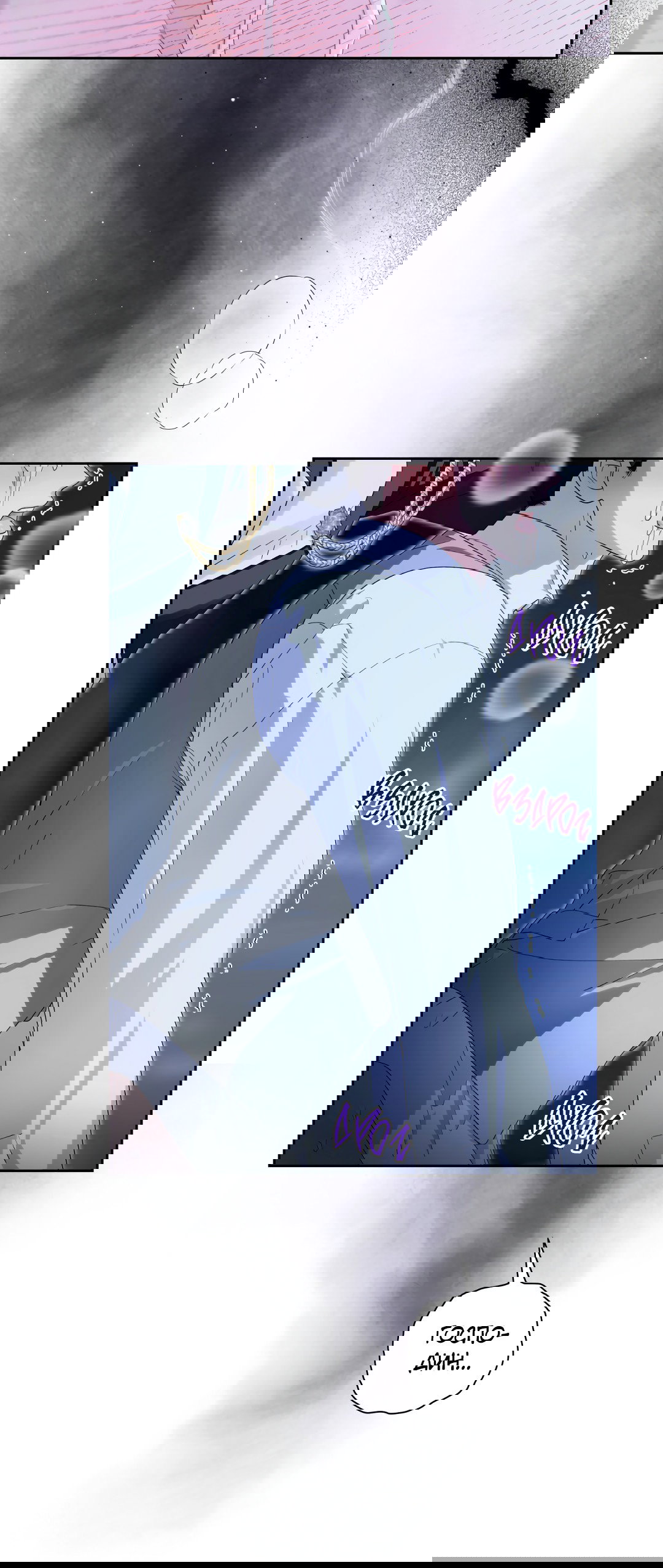 Манга Патера - Глава 5 Страница 2