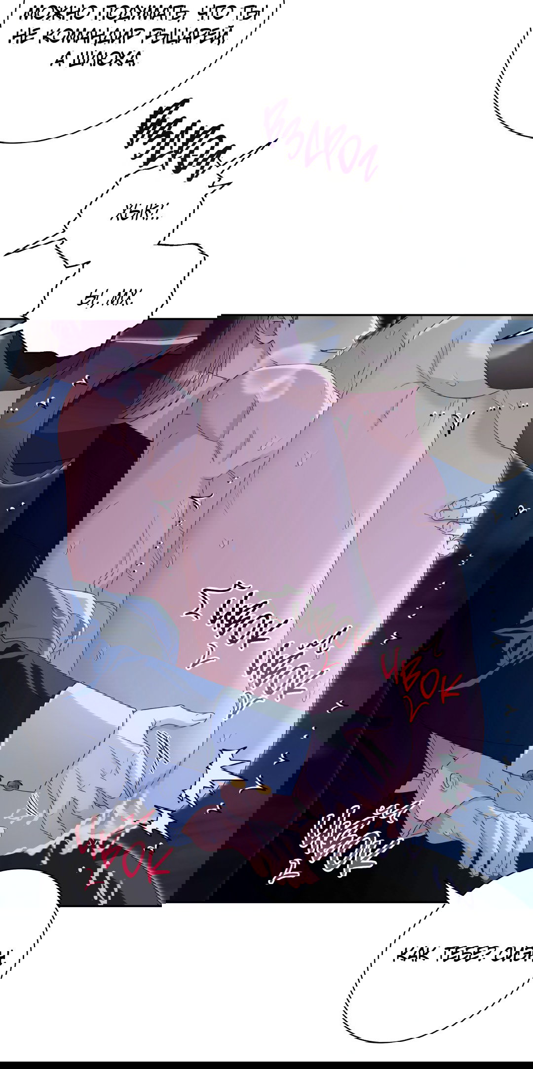 Манга Патера - Глава 5 Страница 55