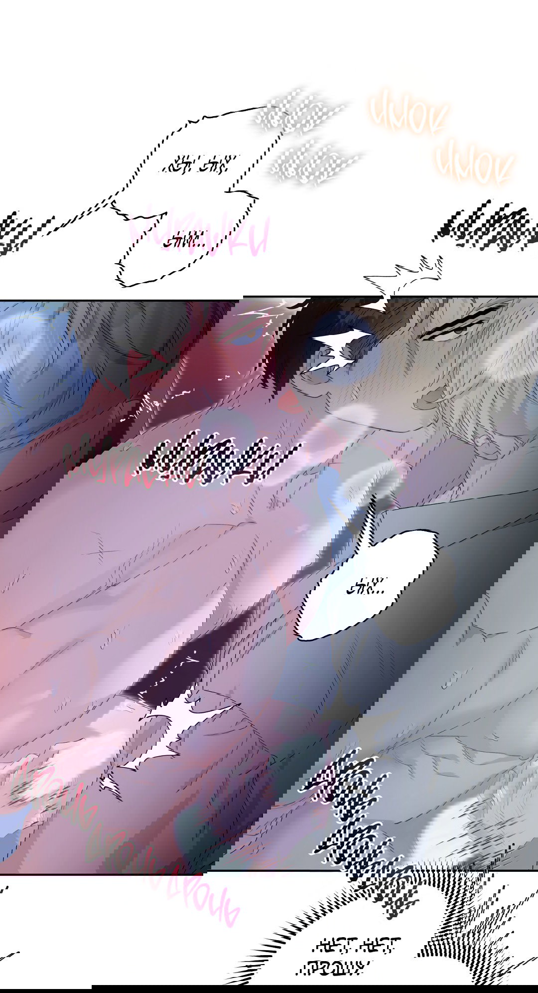 Манга Патера - Глава 5 Страница 41