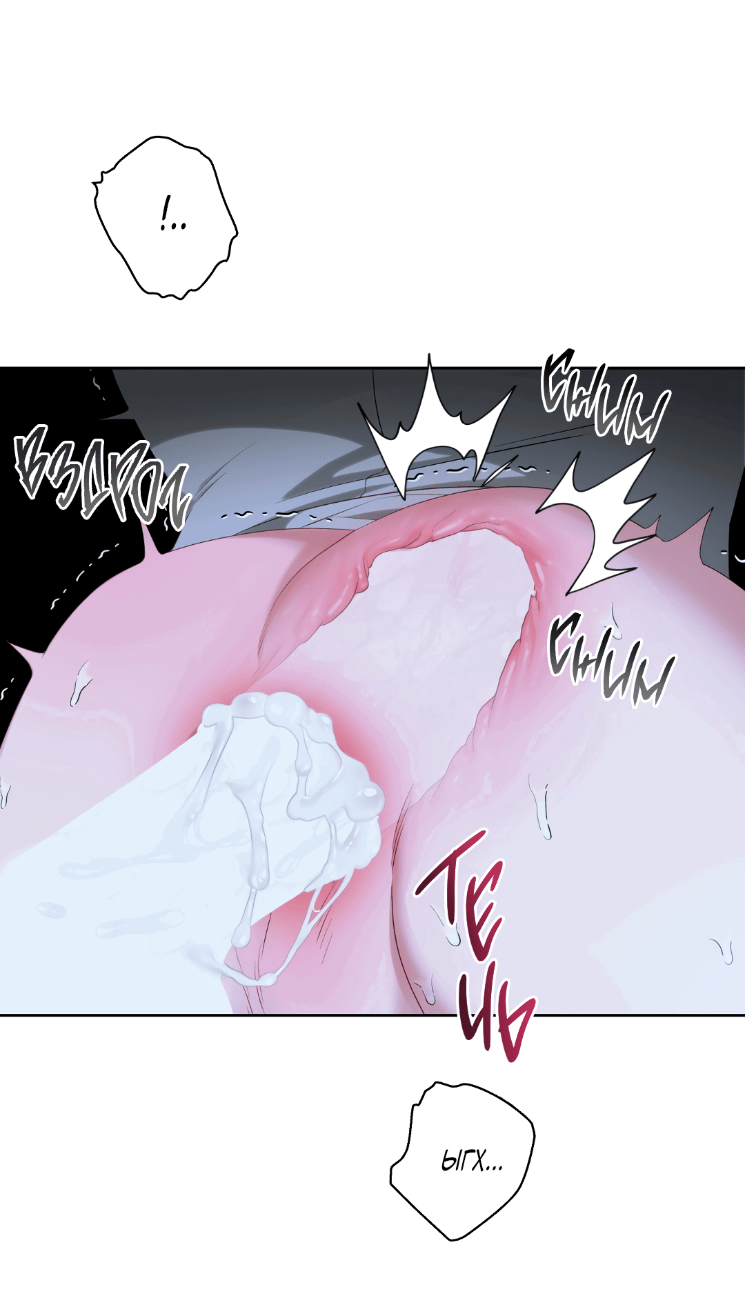 Манга Патера - Глава 5 Страница 16