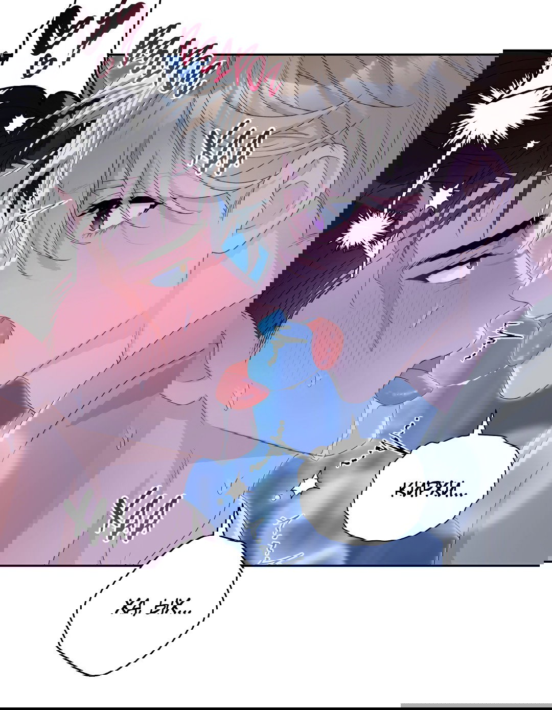 Манга Патера - Глава 5 Страница 43