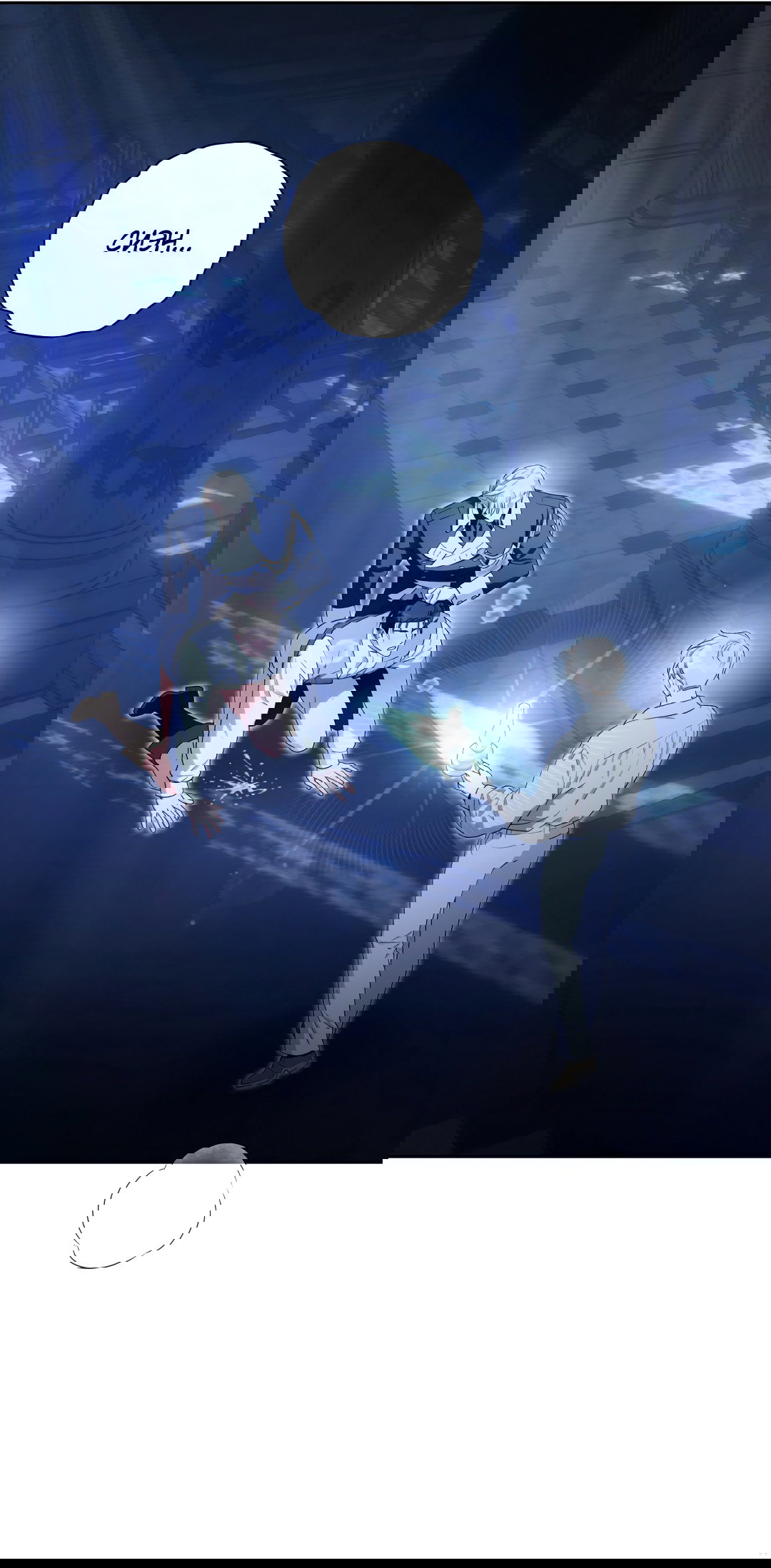 Манга Патера - Глава 5 Страница 3