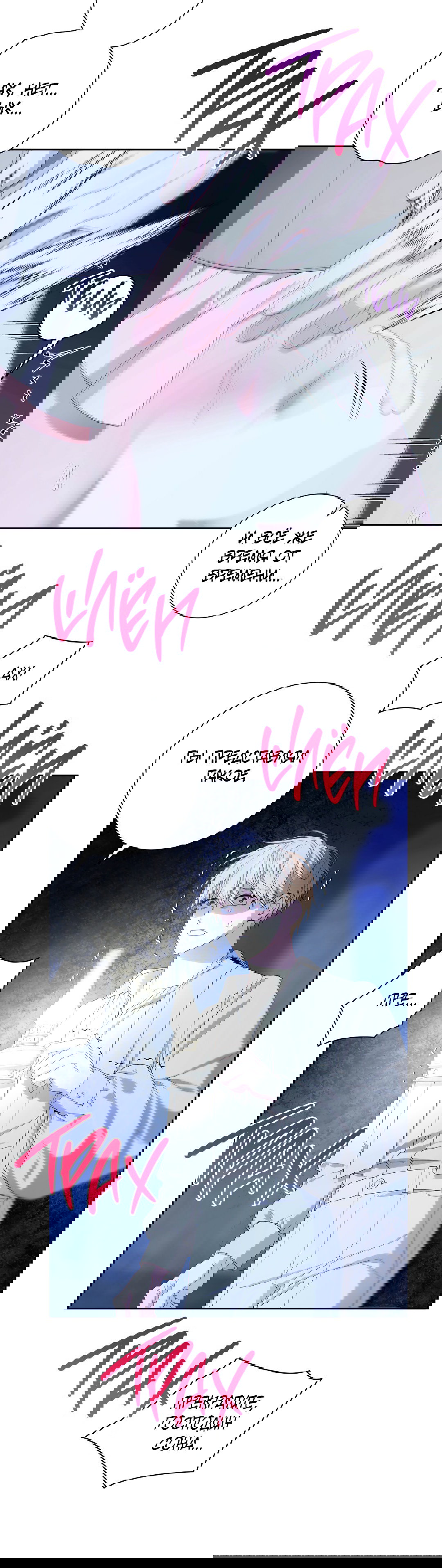 Манга Патера - Глава 5 Страница 9