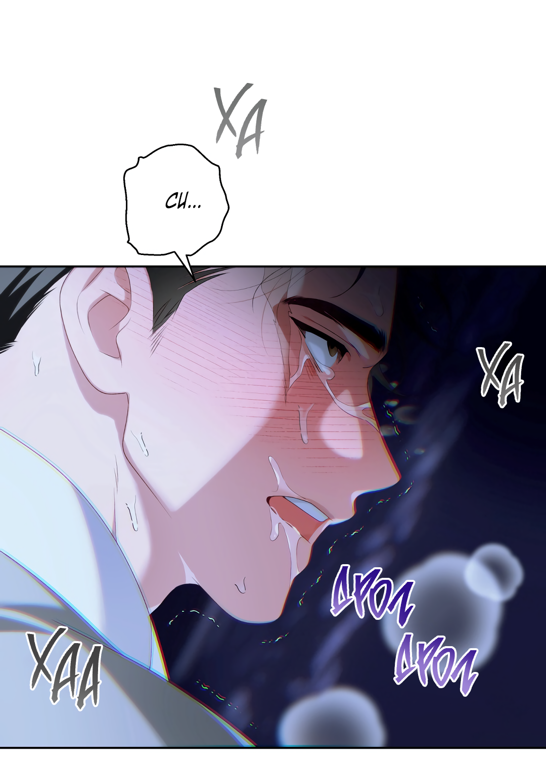 Манга Патера - Глава 5 Страница 19