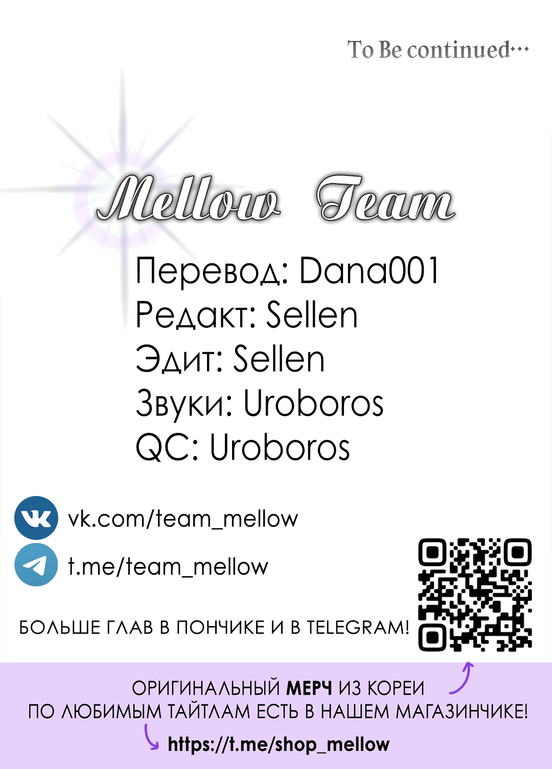 Манга Патера - Глава 5 Страница 60