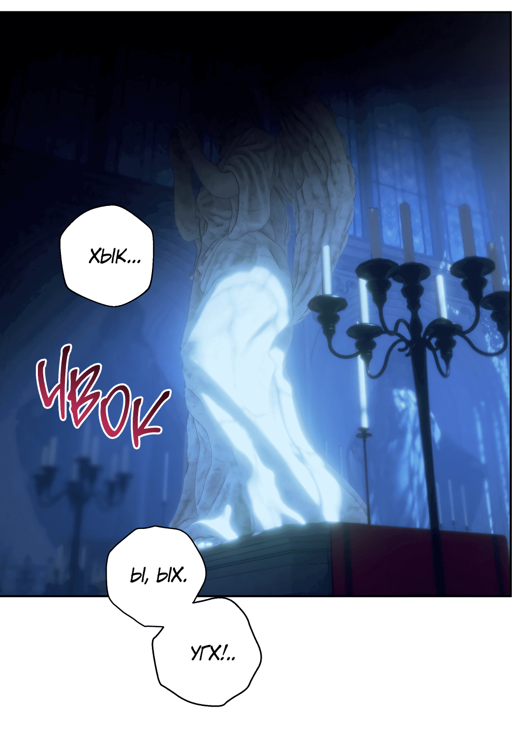 Манга Патера - Глава 5 Страница 45