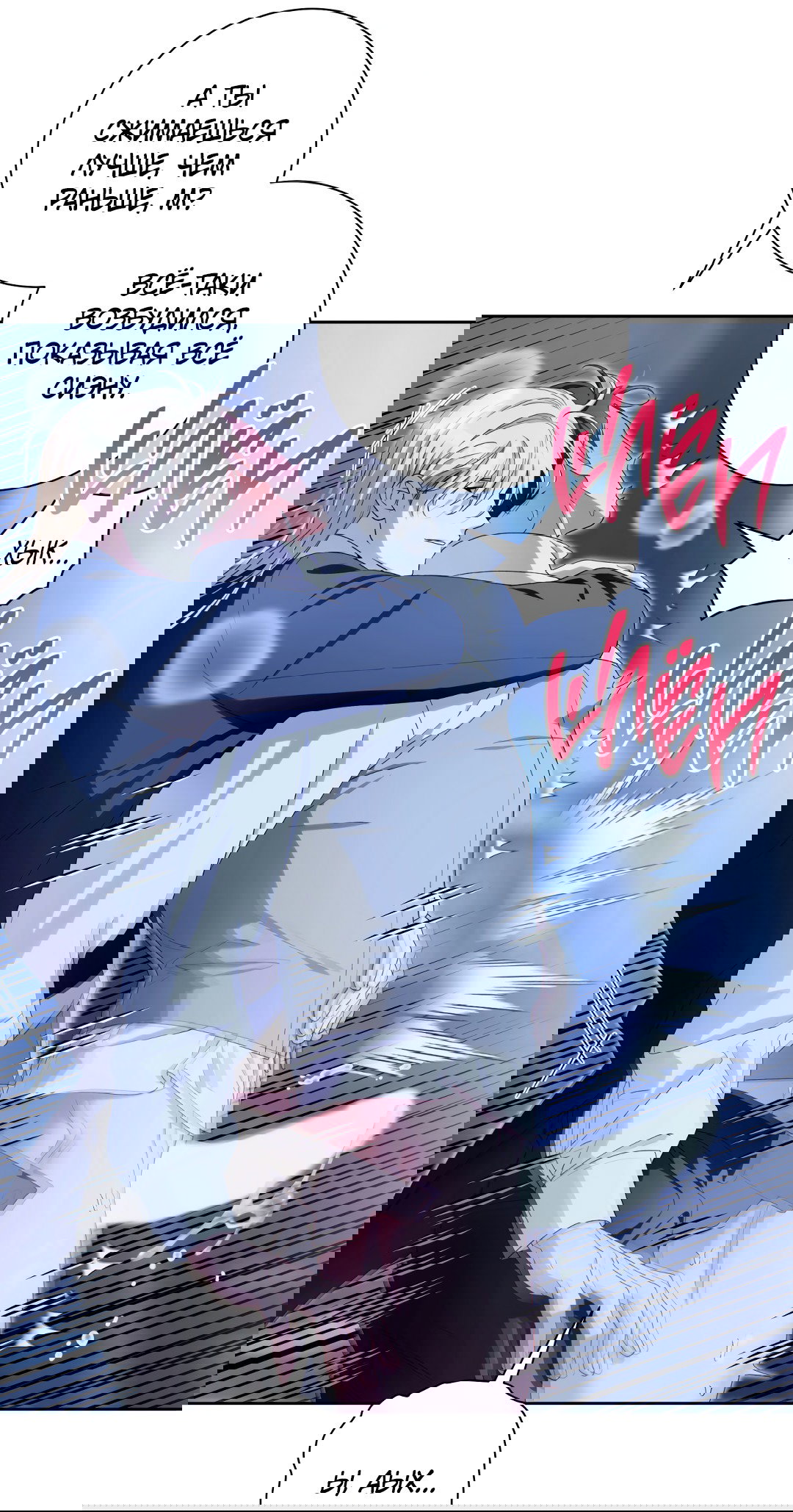 Манга Патера - Глава 5 Страница 8