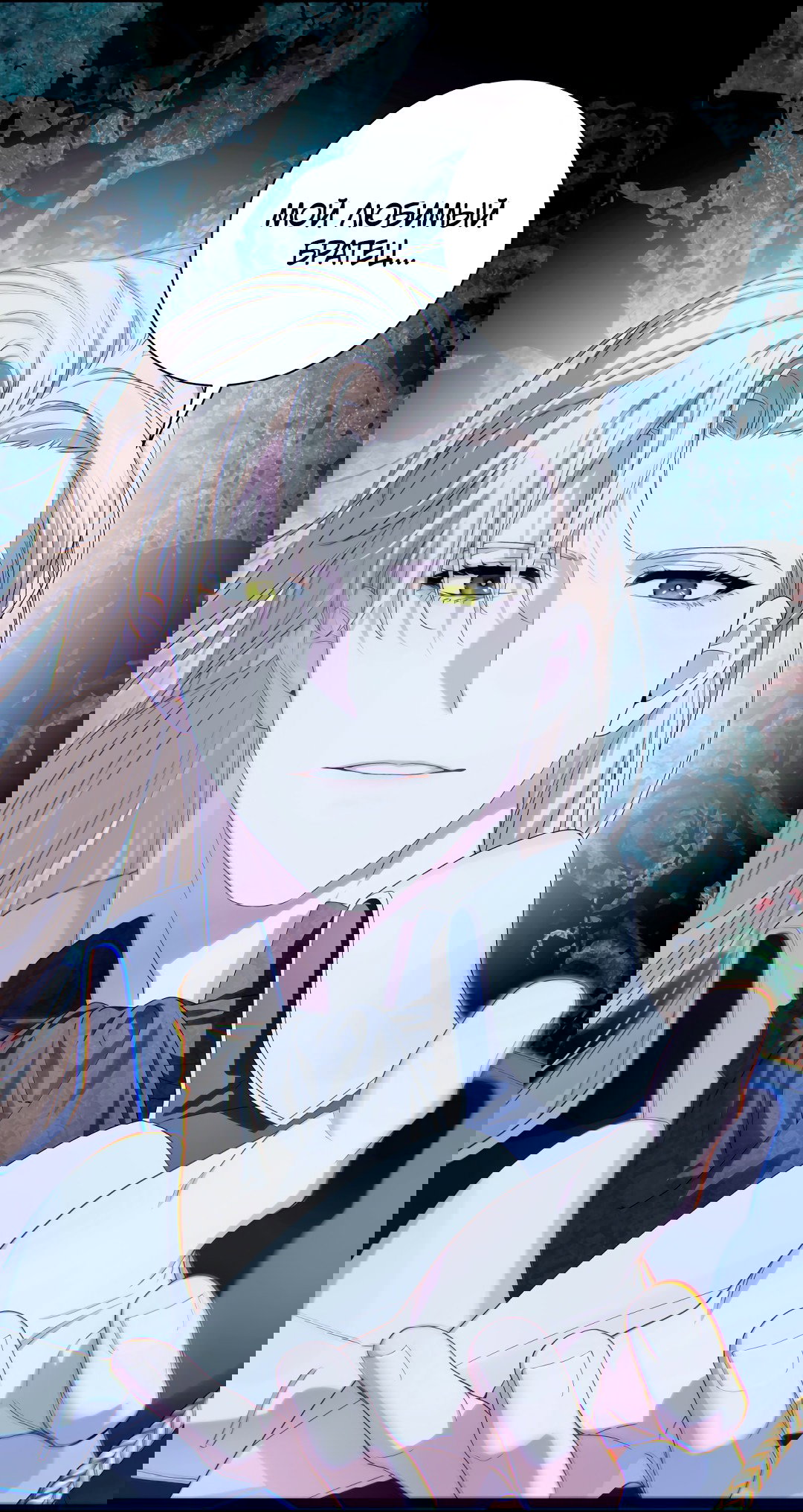 Манга Патера - Глава 5 Страница 27