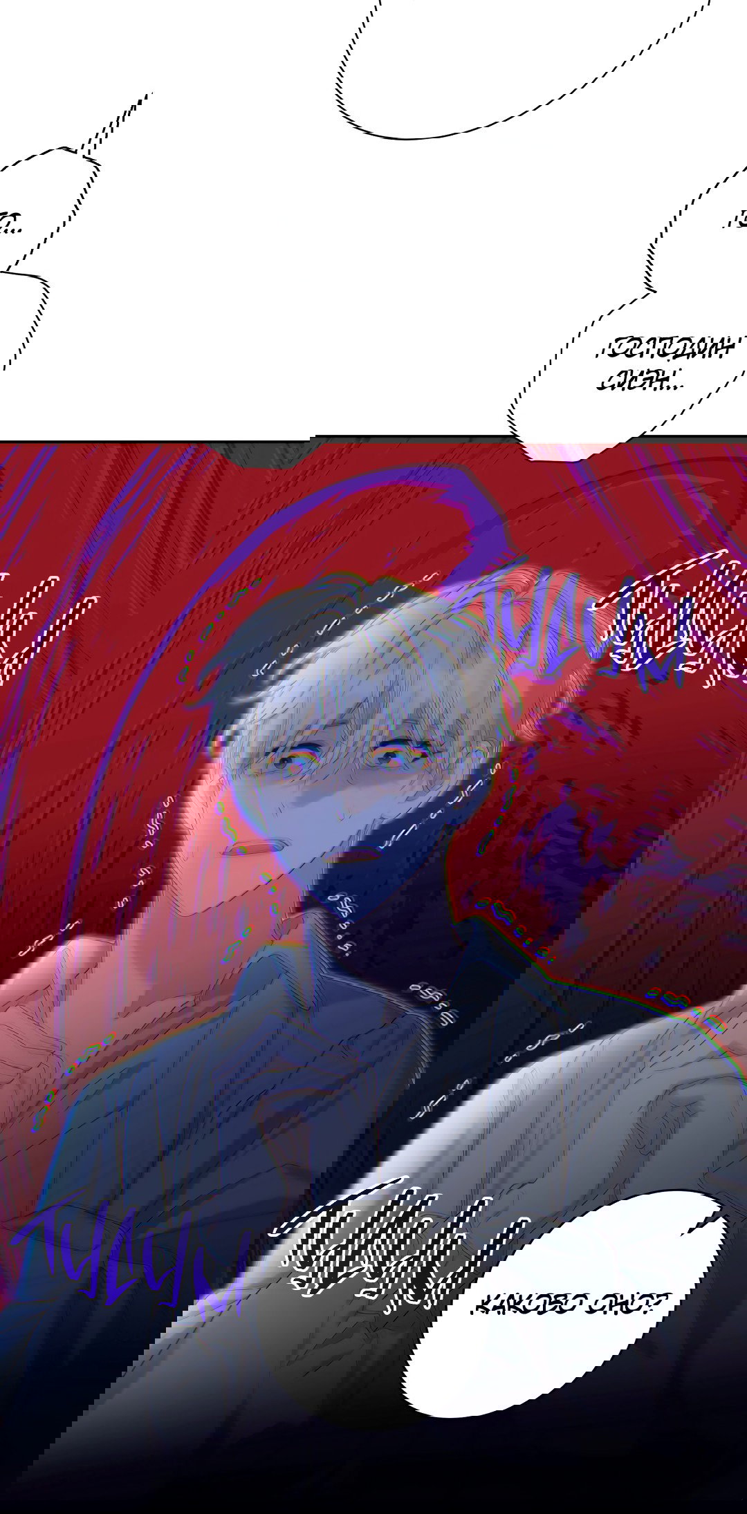 Манга Патера - Глава 5 Страница 31