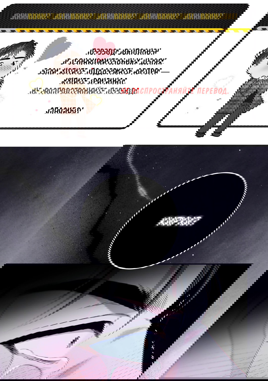 Манга Патера - Глава 5 Страница 1