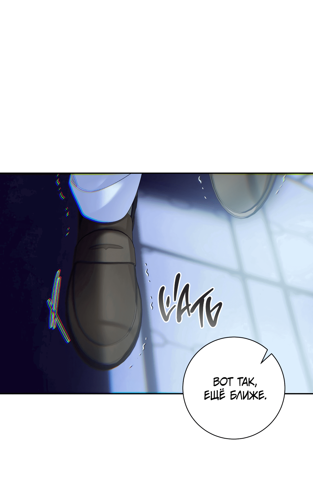 Манга Патера - Глава 5 Страница 29