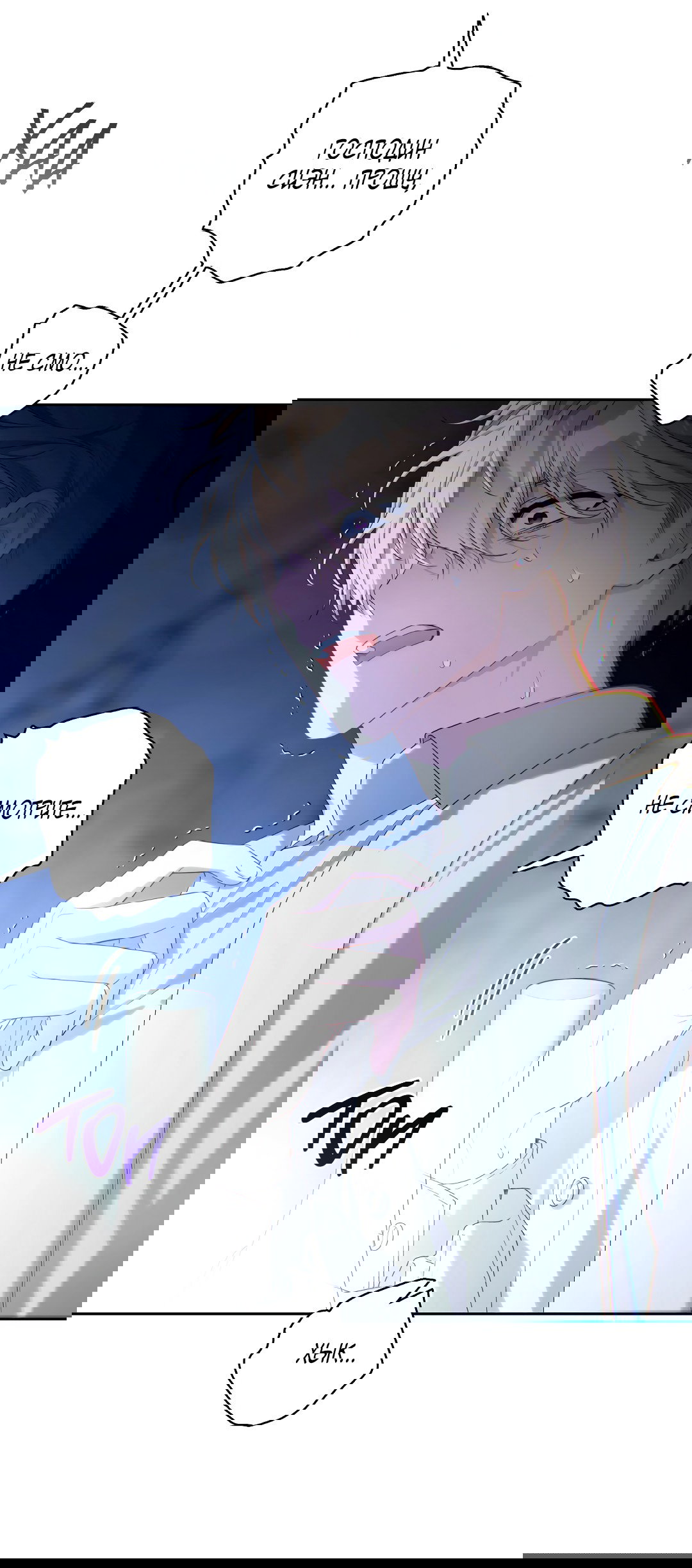 Манга Патера - Глава 5 Страница 20