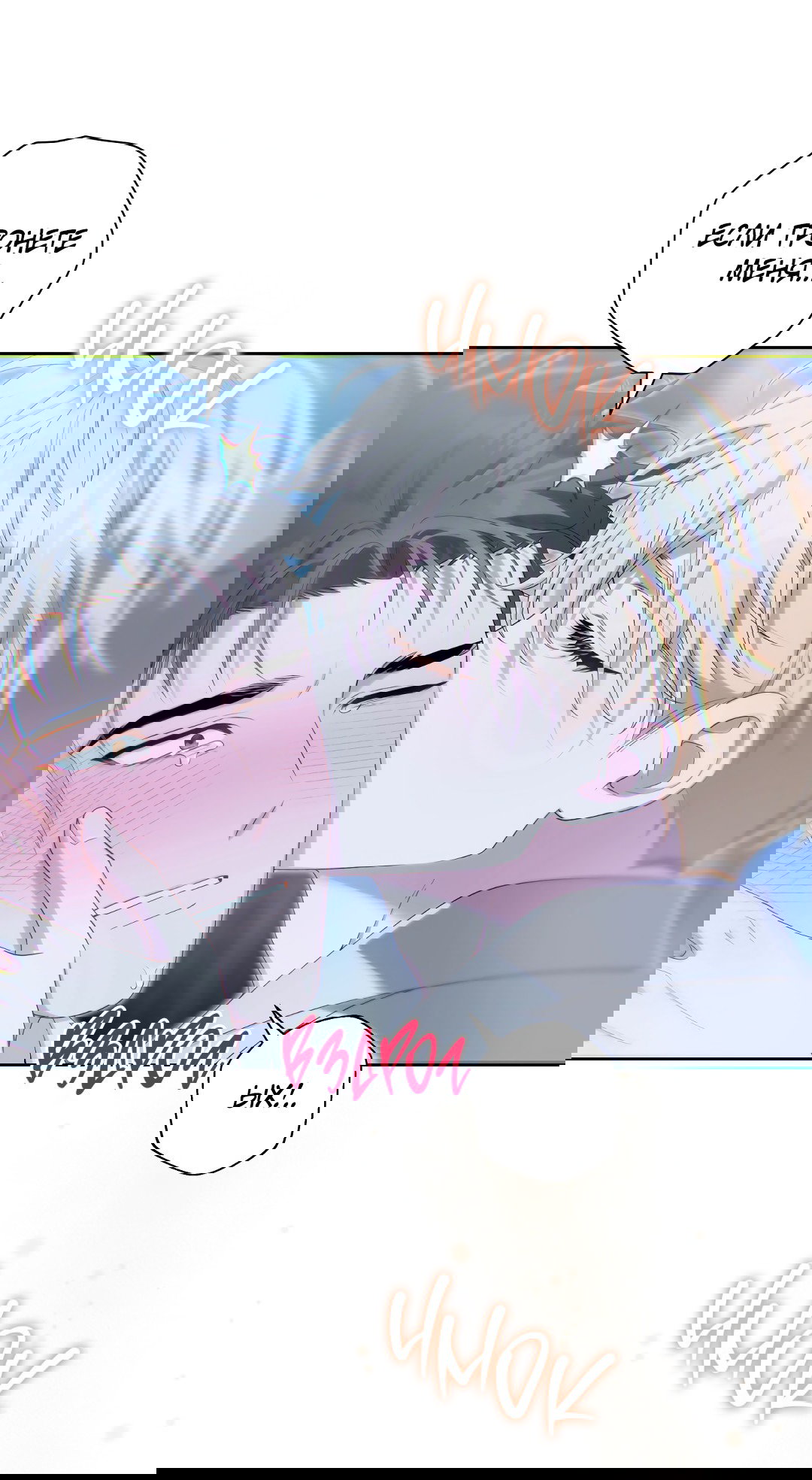 Манга Патера - Глава 5 Страница 35