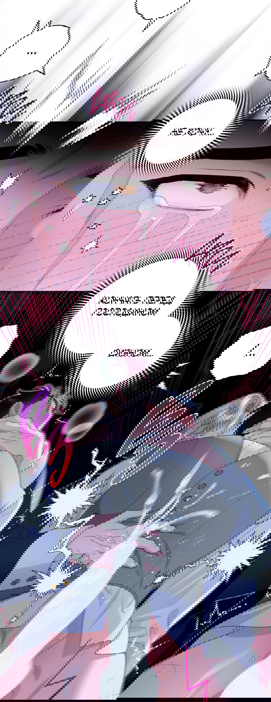 Манга Патера - Глава 5 Страница 14