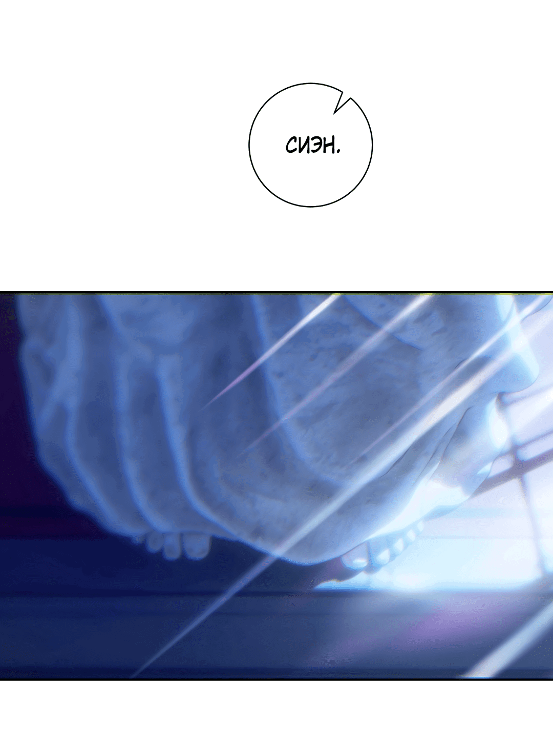 Манга Патера - Глава 5 Страница 24