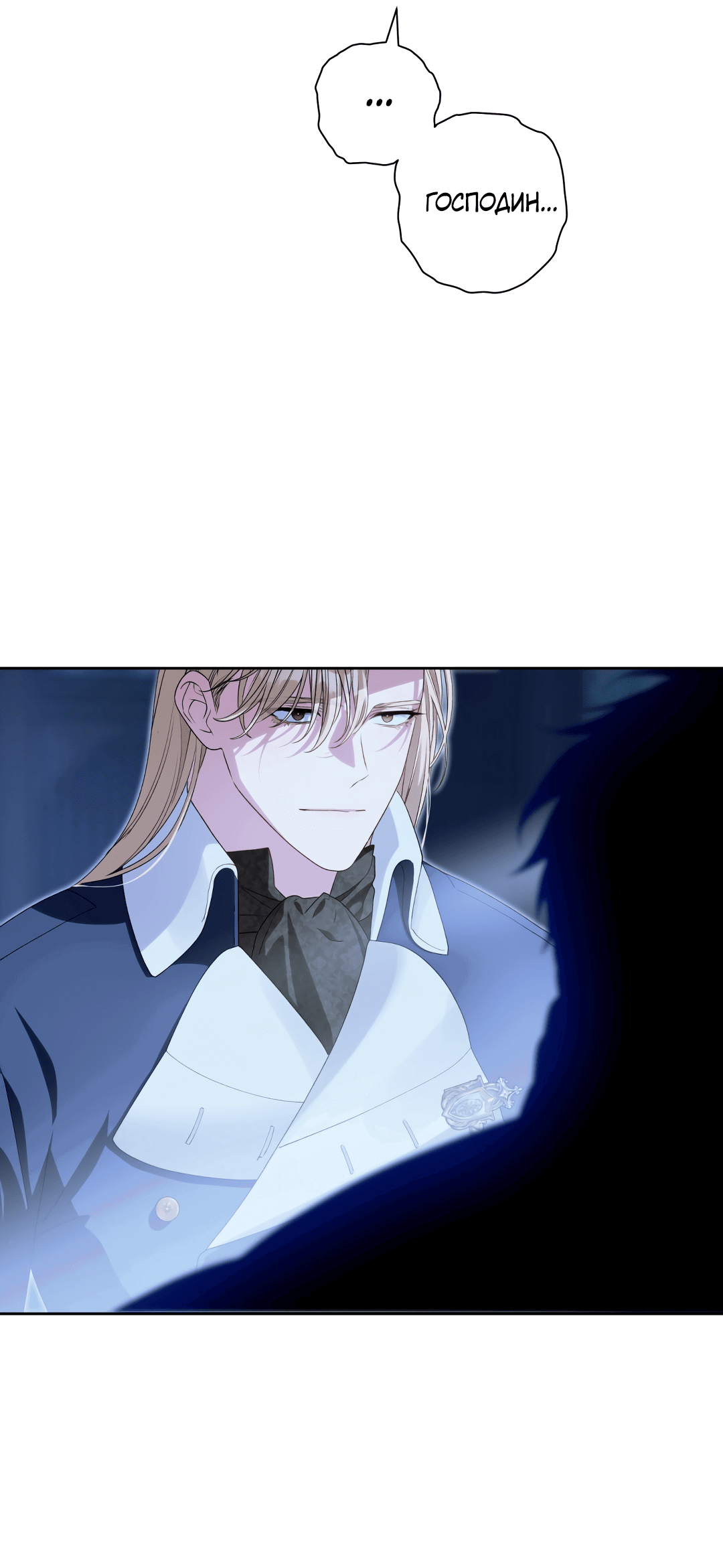 Манга Патера - Глава 5 Страница 49