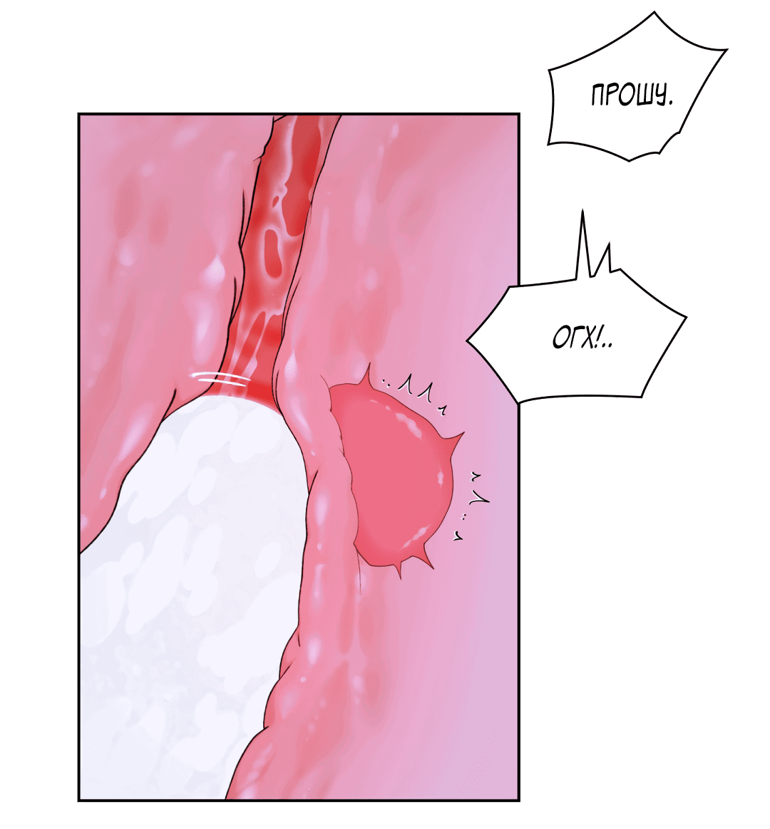 Манга Патера - Глава 5 Страница 12