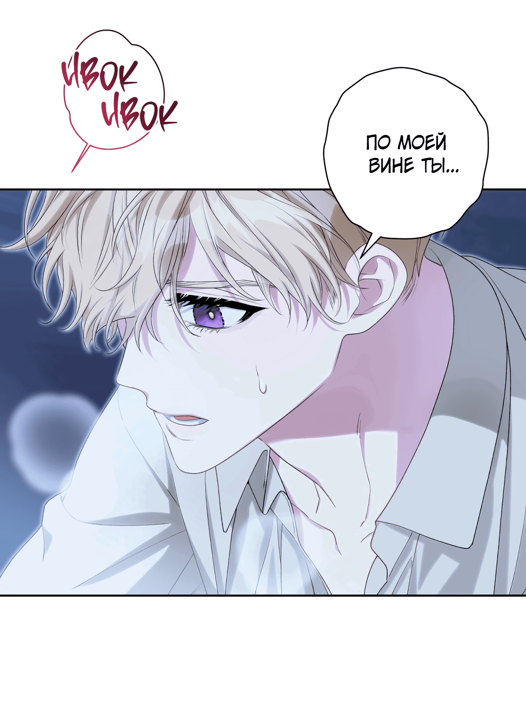 Манга Патера - Глава 5 Страница 46