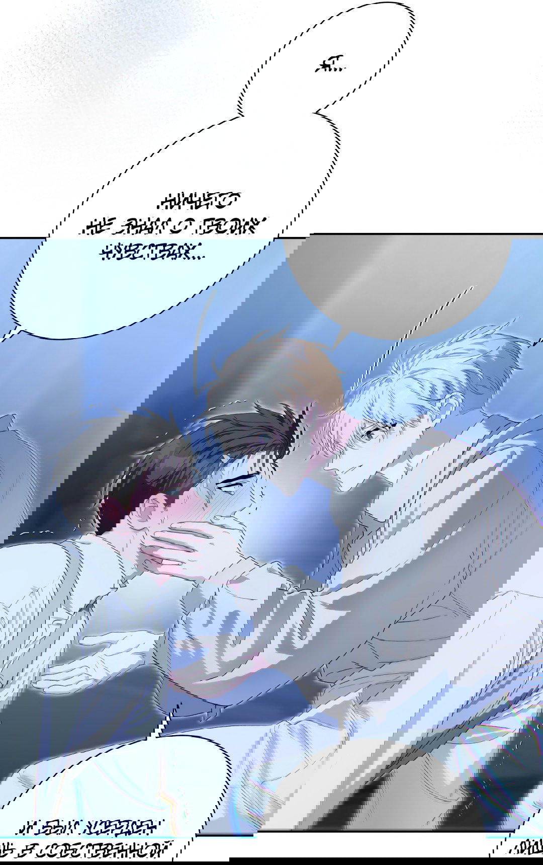 Манга Патера - Глава 5 Страница 33