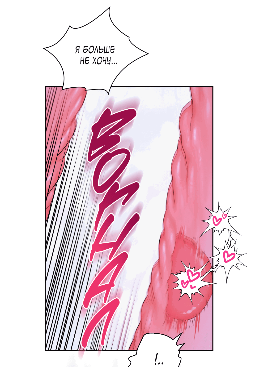 Манга Патера - Глава 5 Страница 13