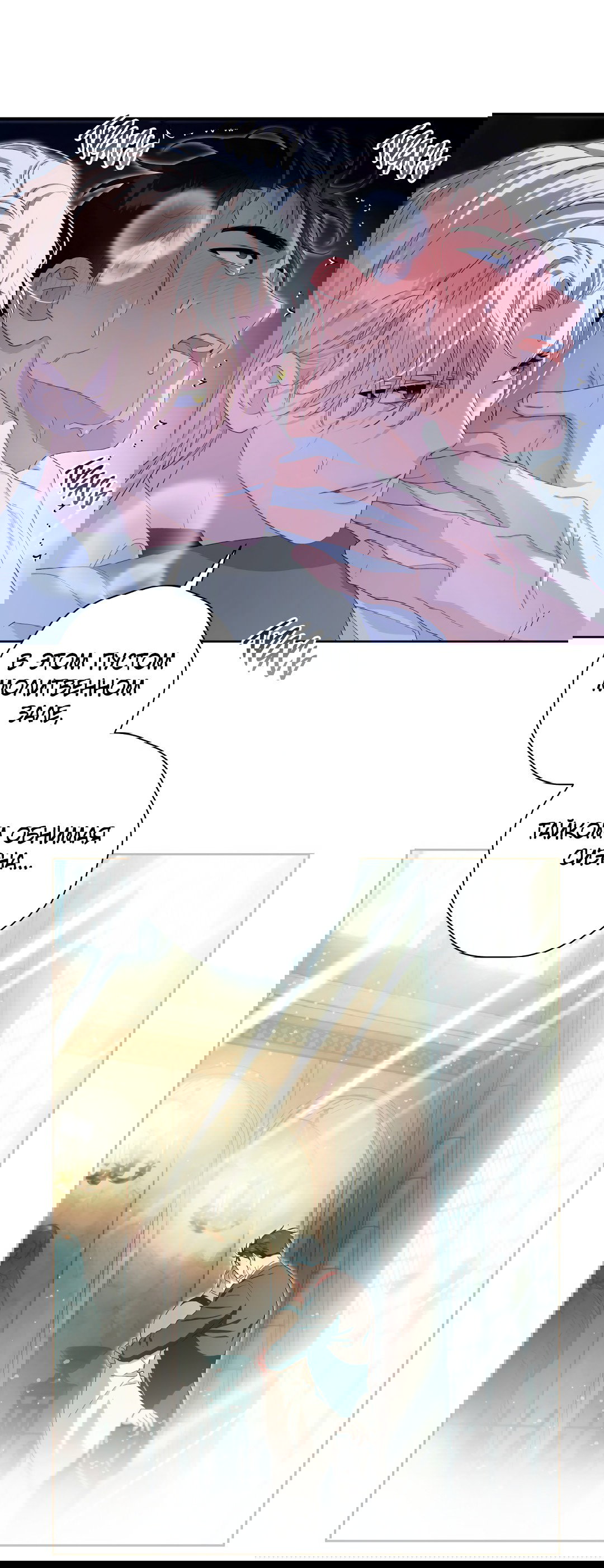 Манга Патера - Глава 5 Страница 10