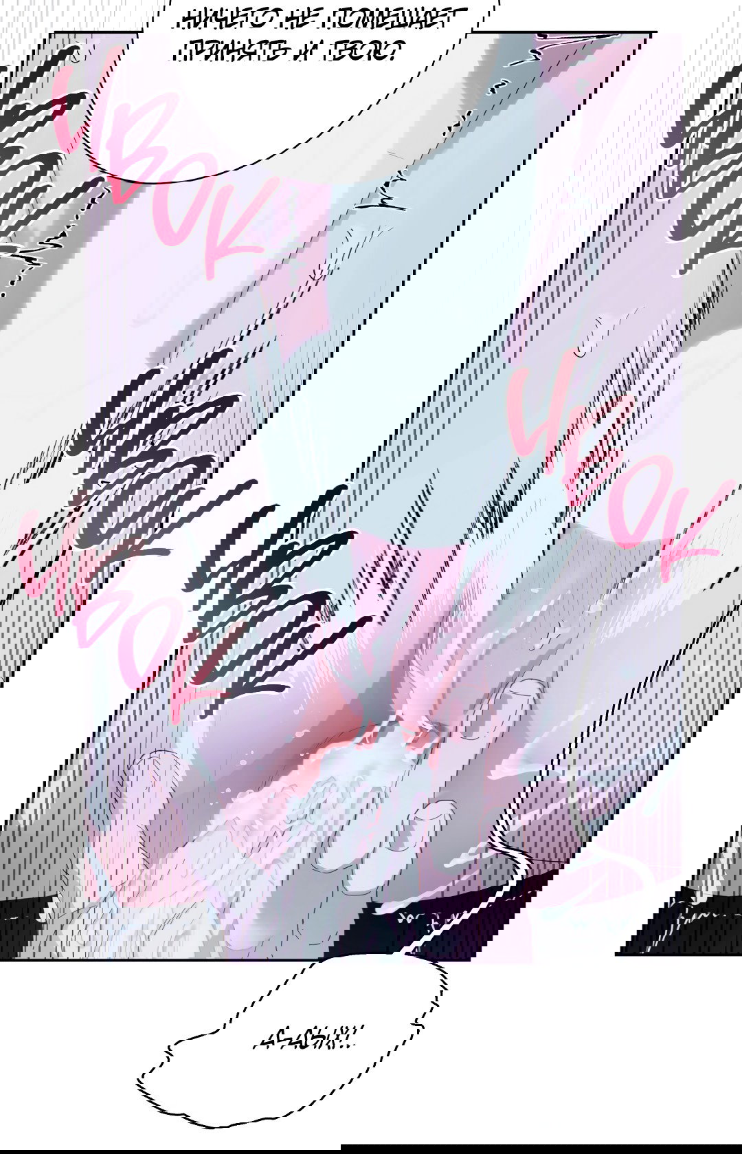 Манга Патера - Глава 5 Страница 57