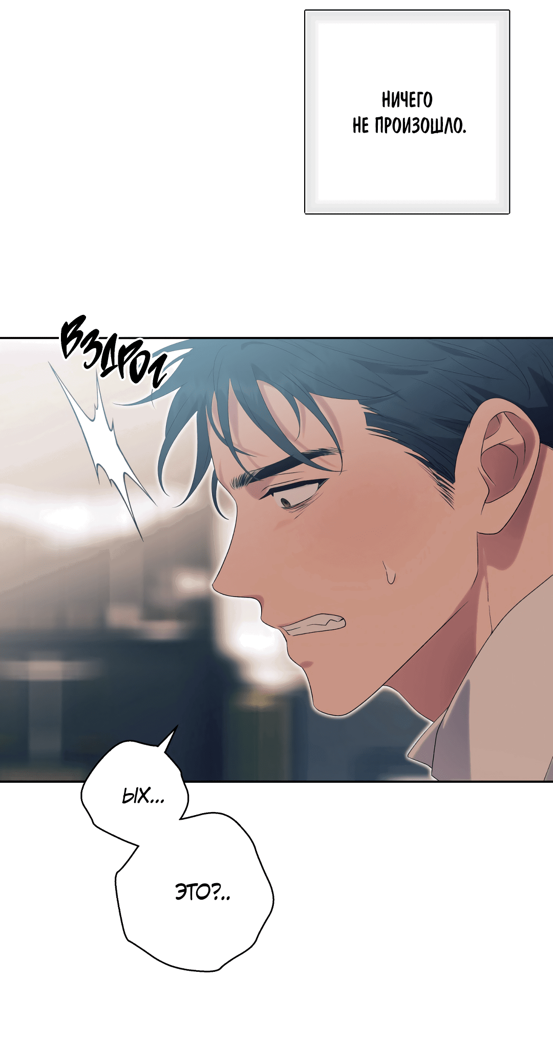 Манга Патера - Глава 6 Страница 58