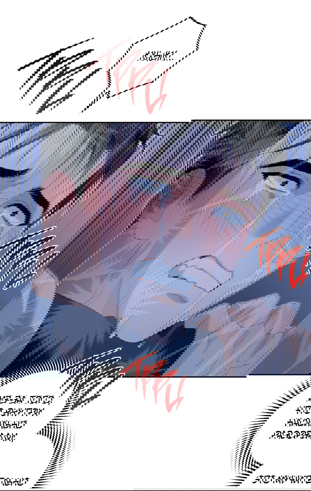 Манга Патера - Глава 6 Страница 35