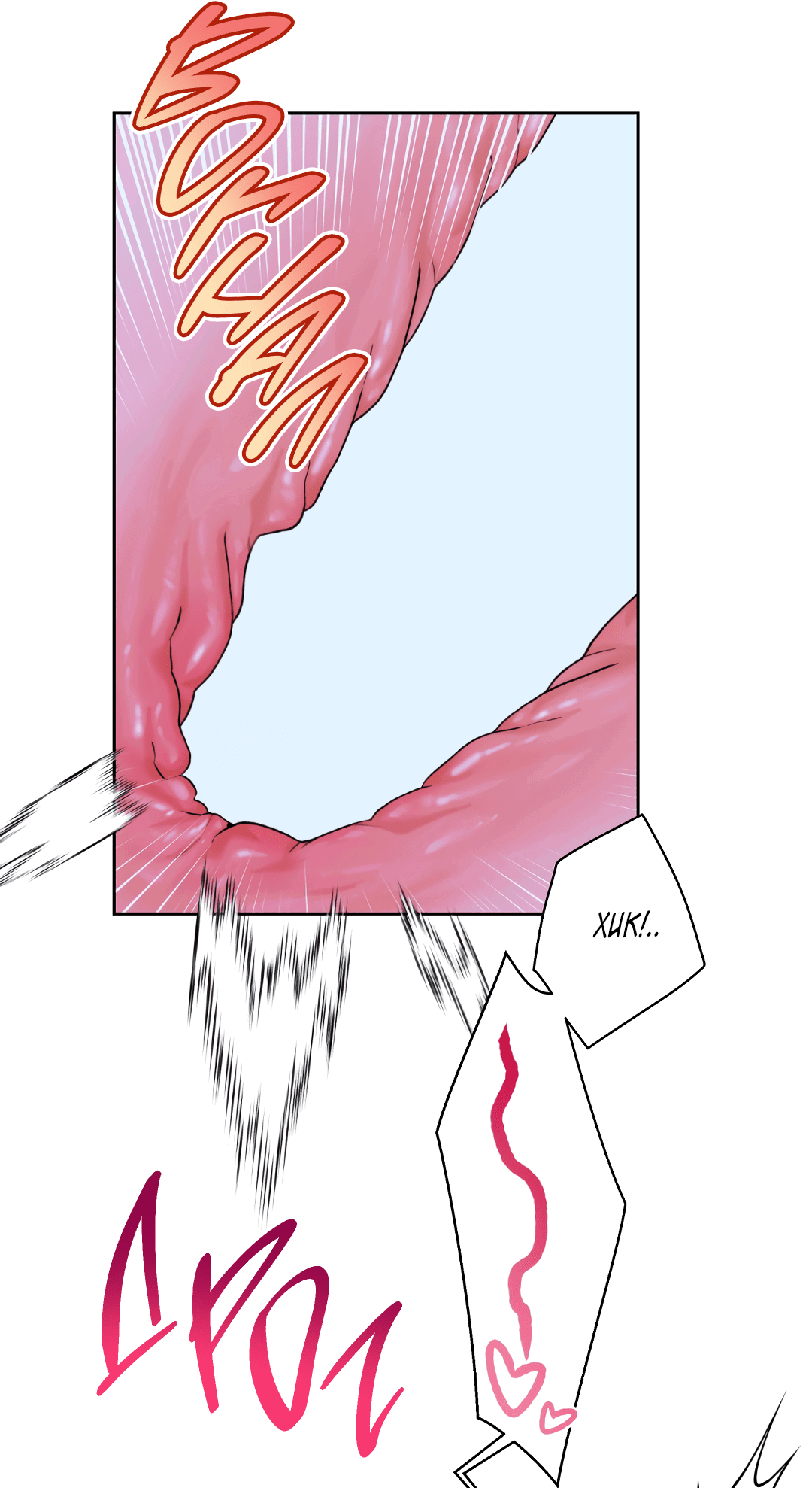 Манга Патера - Глава 6 Страница 11