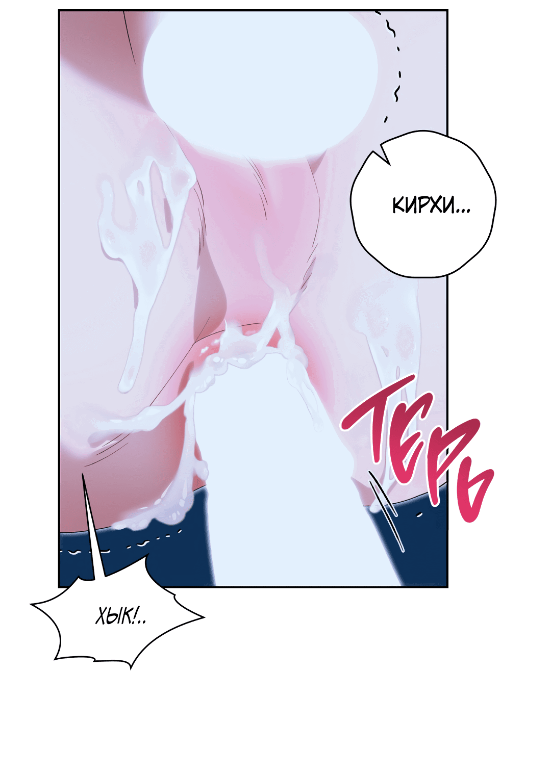 Манга Патера - Глава 6 Страница 7