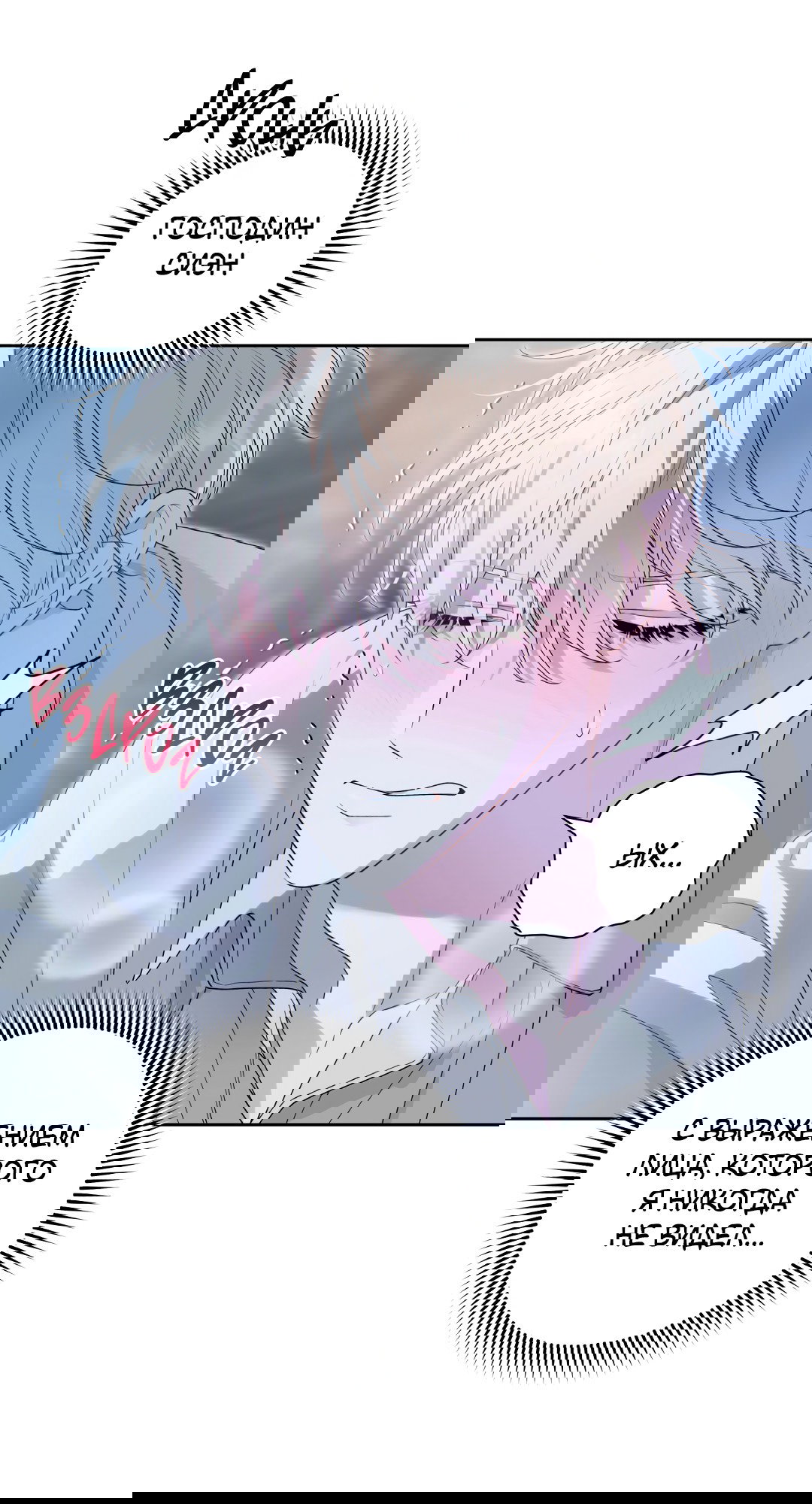 Манга Патера - Глава 6 Страница 9