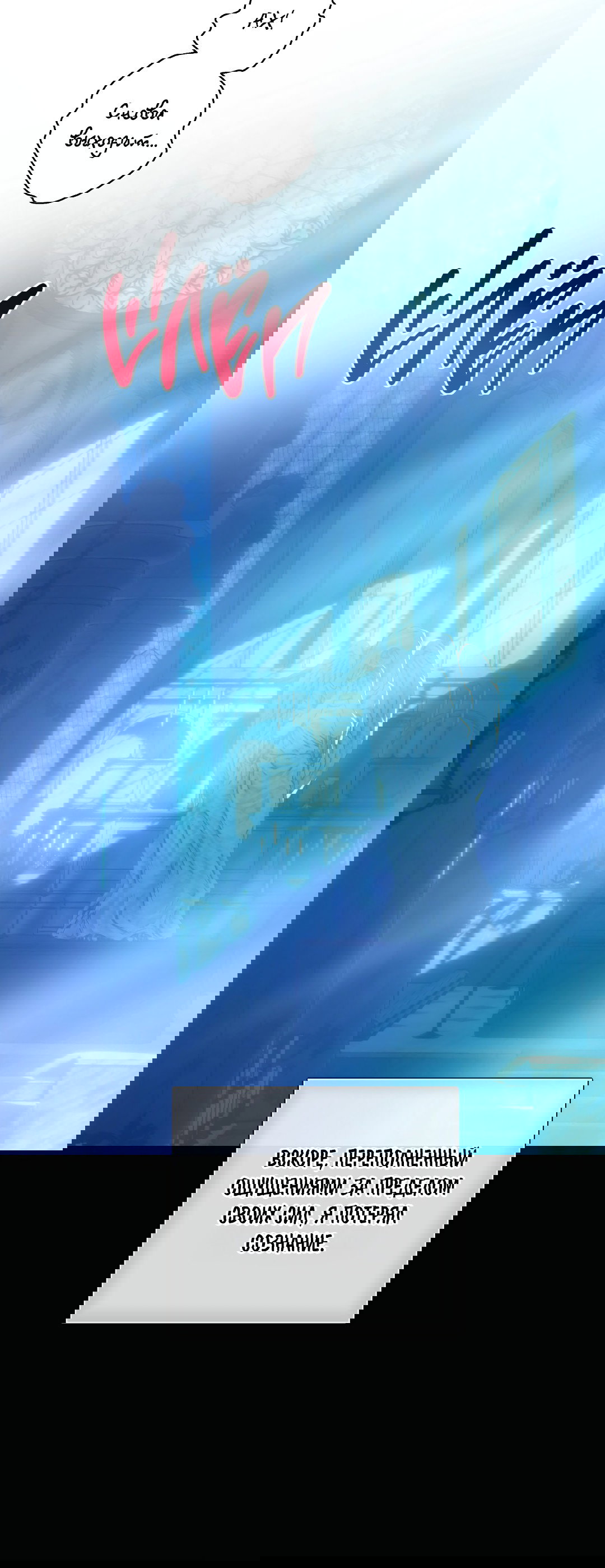 Манга Патера - Глава 6 Страница 52