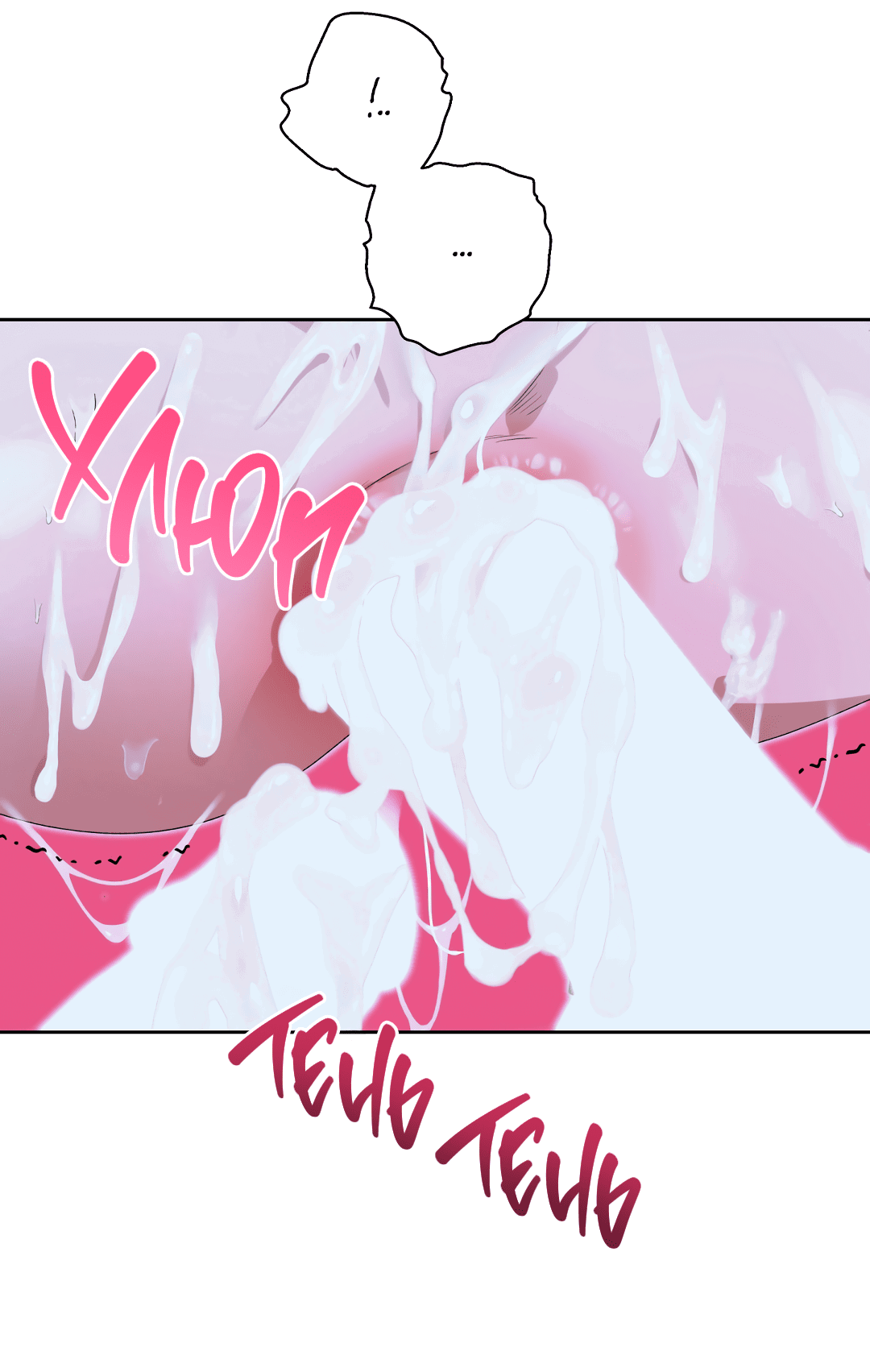 Манга Патера - Глава 6 Страница 44