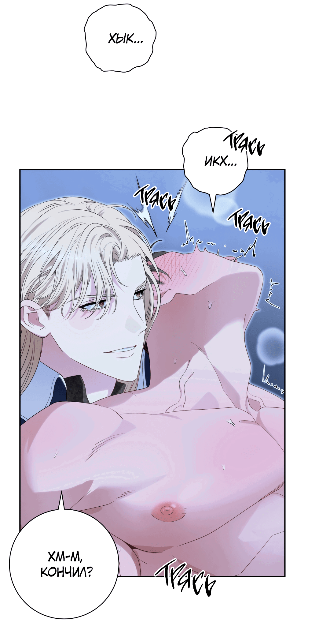 Манга Патера - Глава 6 Страница 14