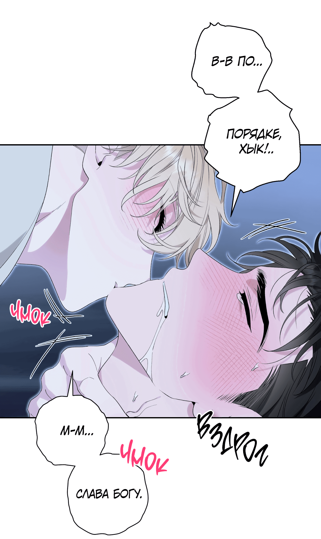 Манга Патера - Глава 6 Страница 18