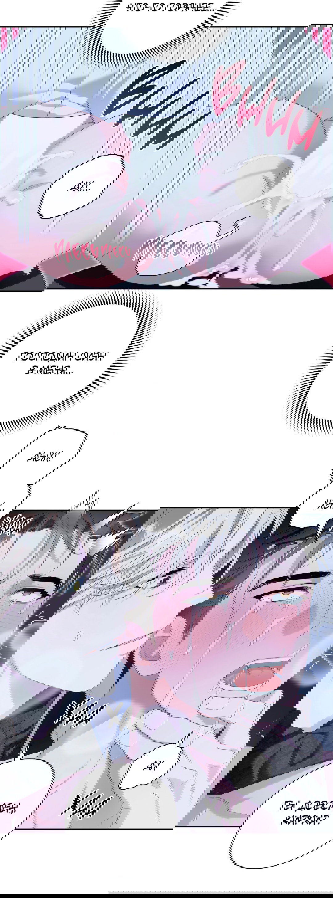 Манга Патера - Глава 6 Страница 25