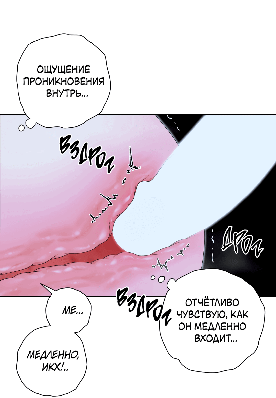 Манга Патера - Глава 6 Страница 10