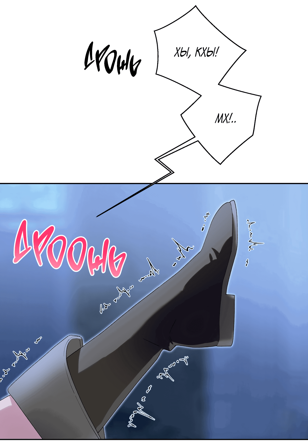 Манга Патера - Глава 6 Страница 13