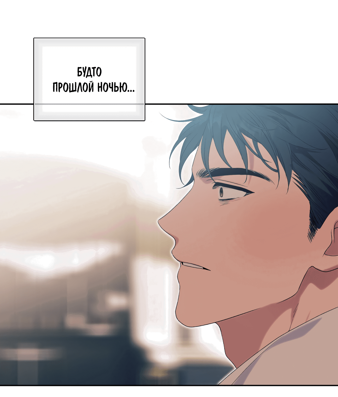 Манга Патера - Глава 6 Страница 57