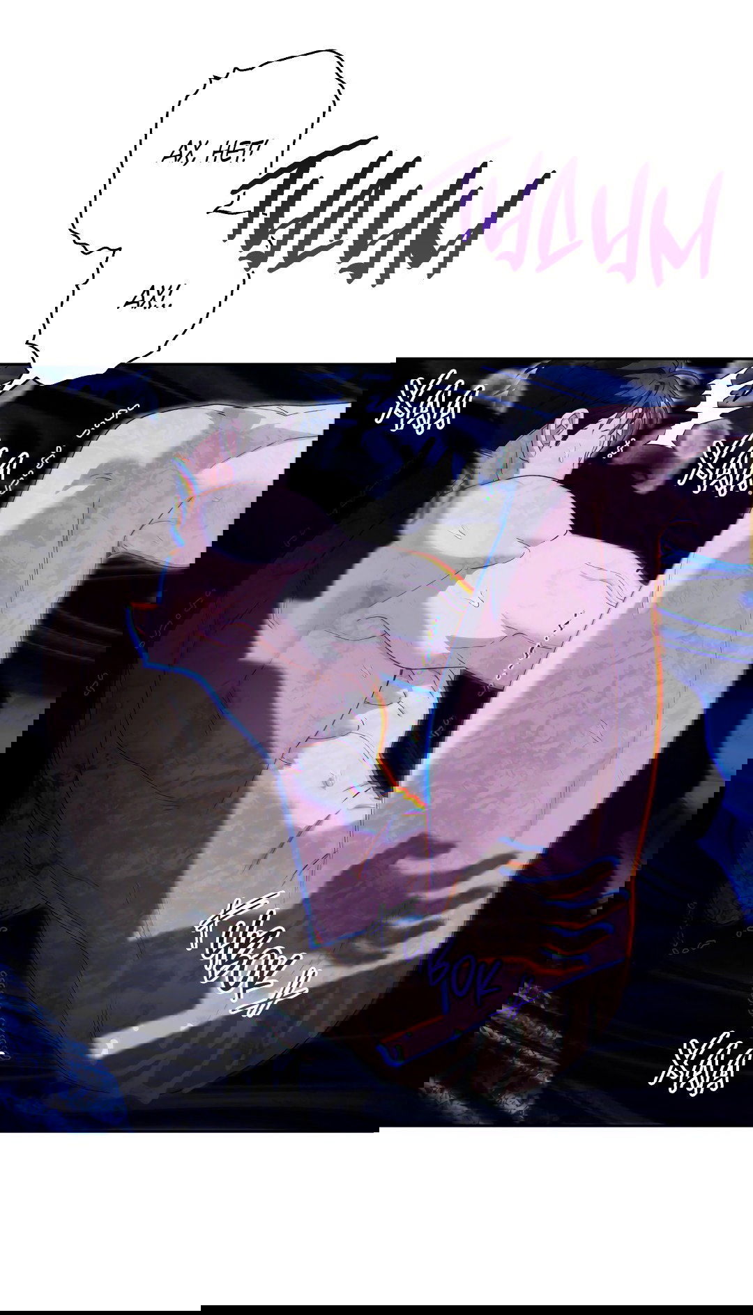 Манга Патера - Глава 6 Страница 33