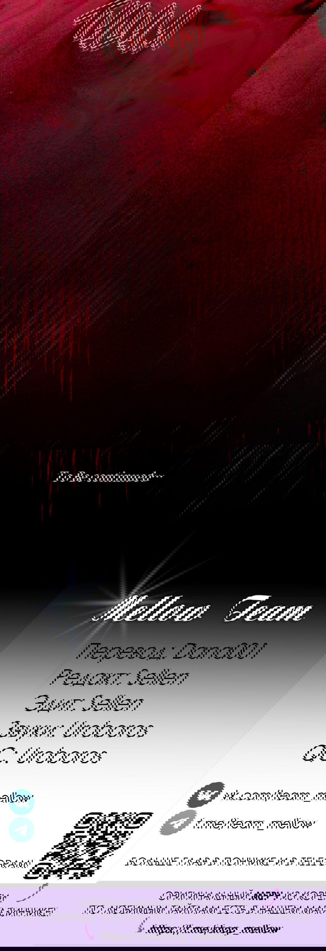 Манга Патера - Глава 6 Страница 63